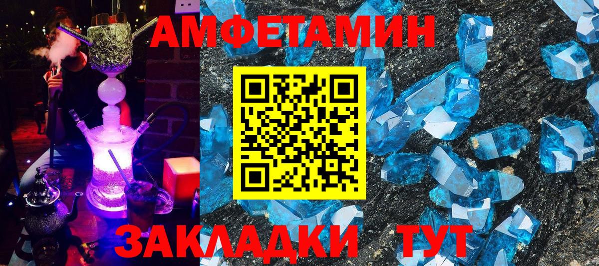Amphetamine  АМФЕТАМИН 97%  Вход с VPN  Шахты 