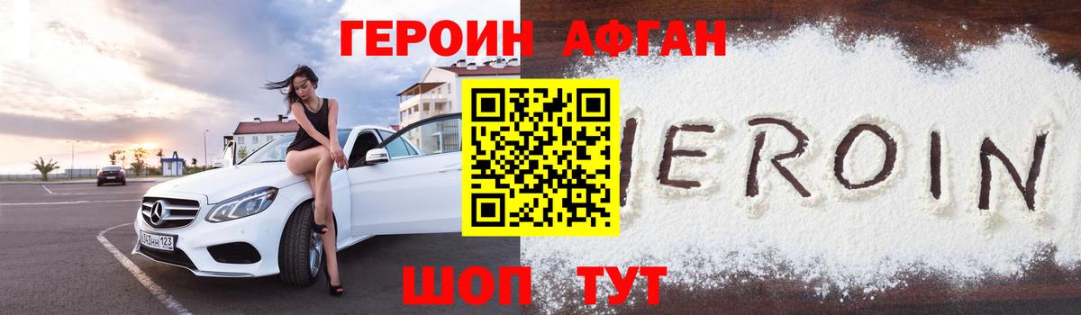 Шахты  Героин гречка  Вход с VPN 