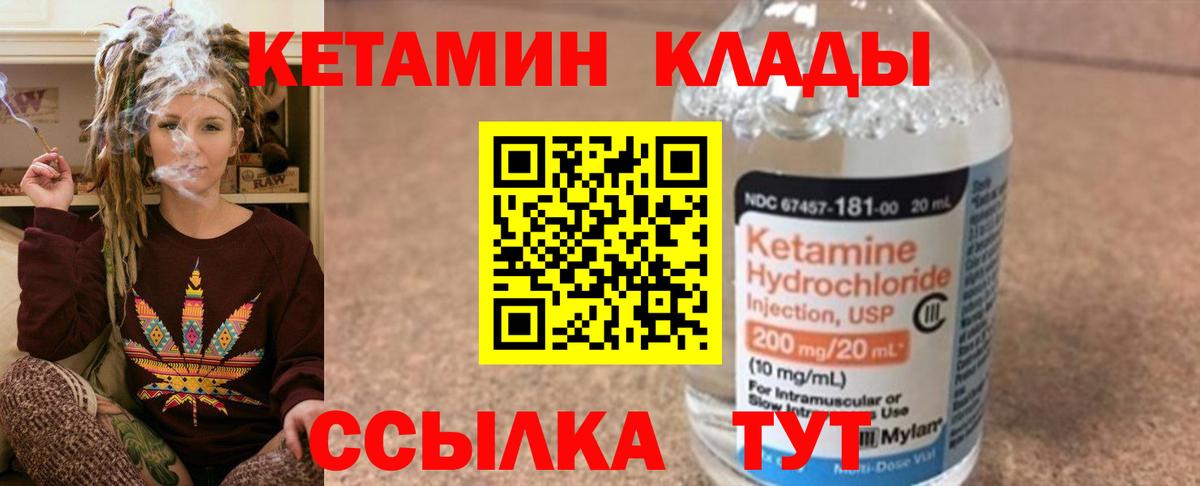 MEGA ссылки  Вход с VPN  Шахты  Кетамин VHQ 