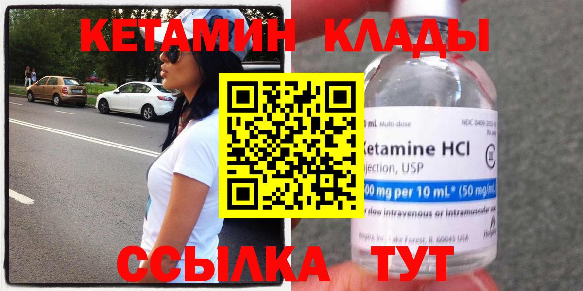 Кетамин ketamine Шахты