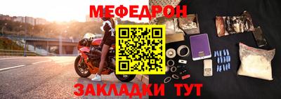 мефедрон Кумертау