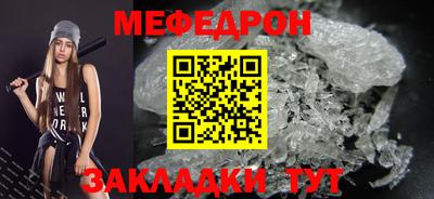 мефедрон Кумертау