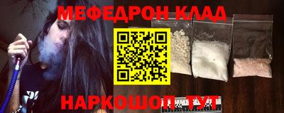 мефедрон Кумертау
