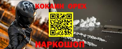 кокаин премиум Кунгур