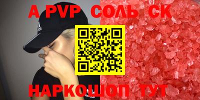 ALPHA PVP Кулебаки
