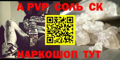ALPHA PVP Кулебаки