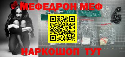 мефедрон Кумертау