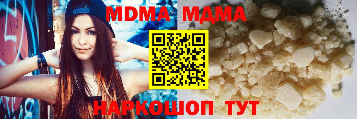 MDMA молли  Вход с VPN  МДМА молли  МДМА  Шахты 