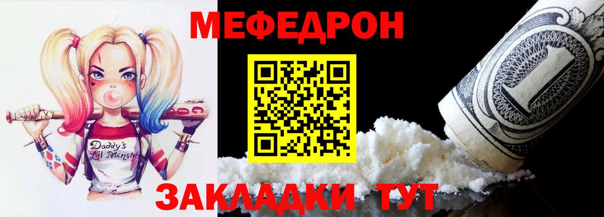 МЕФ кристаллы Шахты