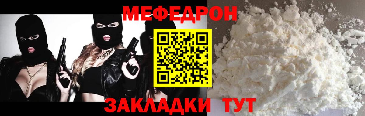 Мефедрон mephedrone  Меф  Вход с VPN  Шахты  МЕФ mephedrone 