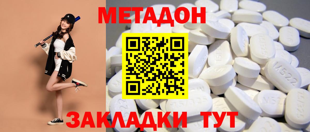 Метадон белоснежный  Вход с VPN  Метадон кристалл  сайты даркнета телеграм  Шахты 
