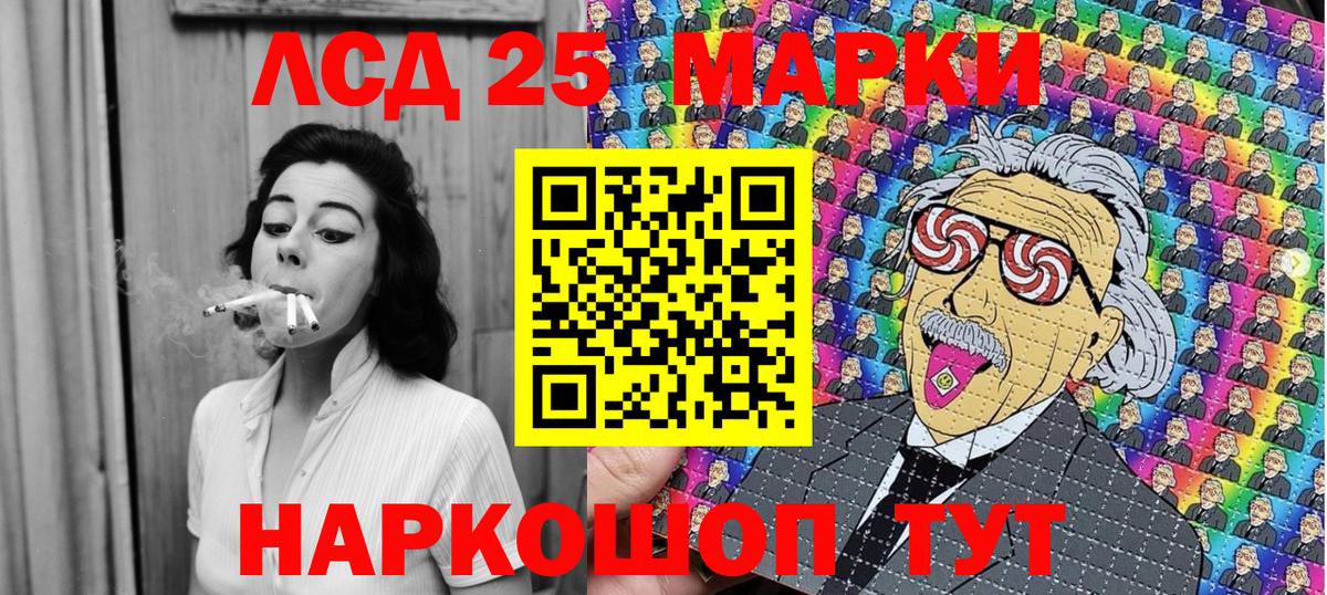 Марки NBOMe 1,8мг Шахты