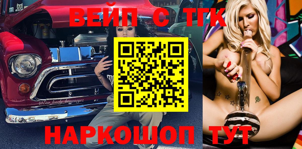 Дистиллят ТГК THC oil Шахты