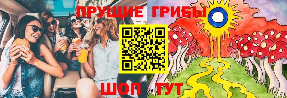 Шахты  Галлюциногенные грибы MAGIC MUSHROOMS  Псилоцибиновые грибы Psilocybe  Вход с VPN 