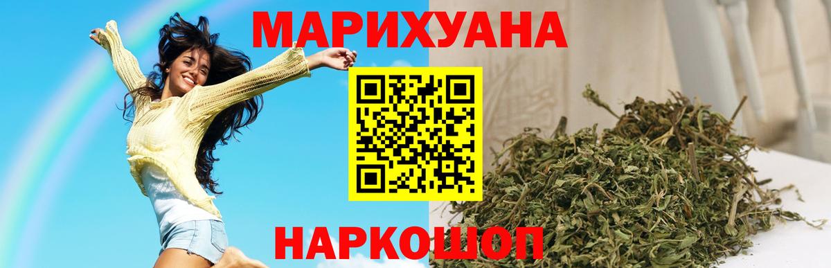 МАРИХУАНА Bruce Banner Шахты